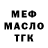 Меф мука Ku LeK
