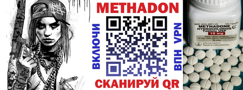 МЕТАДОН methadone  Хилок 